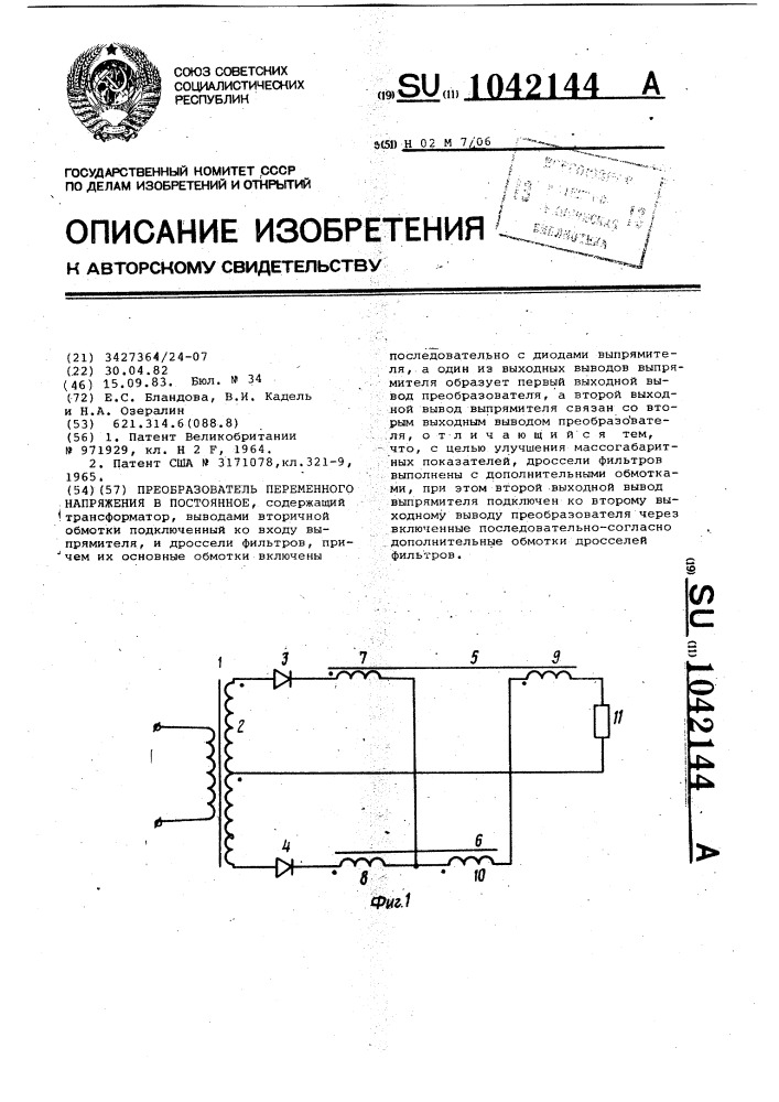 Преобразователь переменного напряжения в постоянное (патент 1042144)