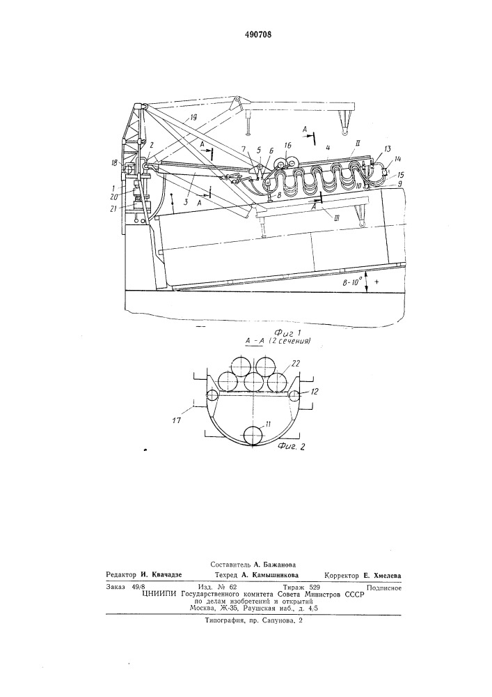 Устройство для подачи технологического оборудования при зачистке поливных судов (патент 490708)