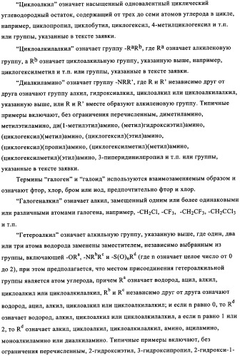 Диазинопиримидины и фармацевтическая композиция, содержащая их (патент 2340618)