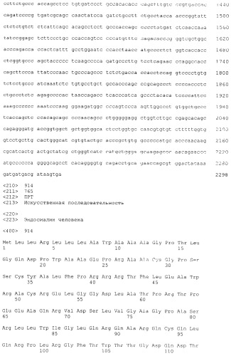 Pscaxcd3, cd19xcd3, c-metxcd3, эндосиалинxcd3, epcamxcd3, igf-1rxcd3 или fap-альфаxcd3 биспецифическое одноцепочечное антитело с межвидовой специфичностью (патент 2547600)