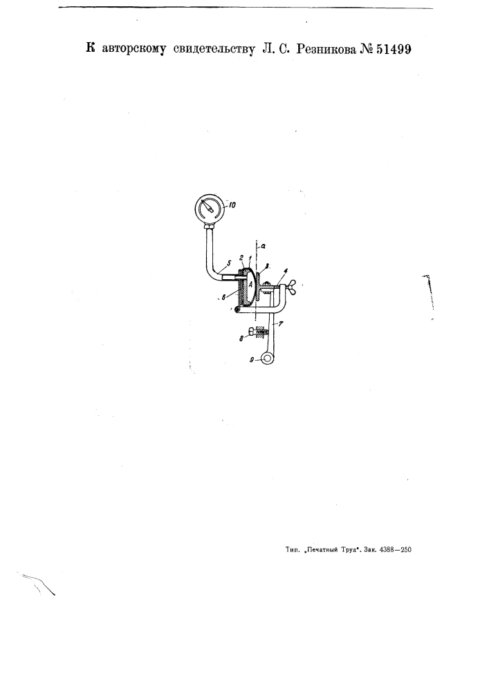 Приспособление к проборному станку для зажима нитей основы (патент 51499)
