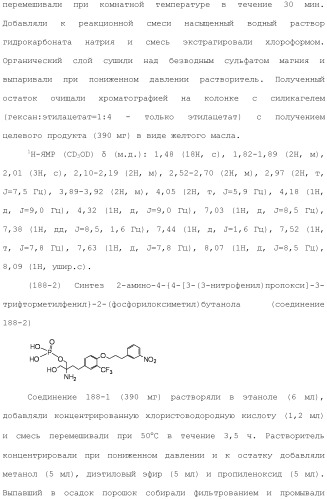 Аминосоединение и его фармацевтическое применение (патент 2453532)