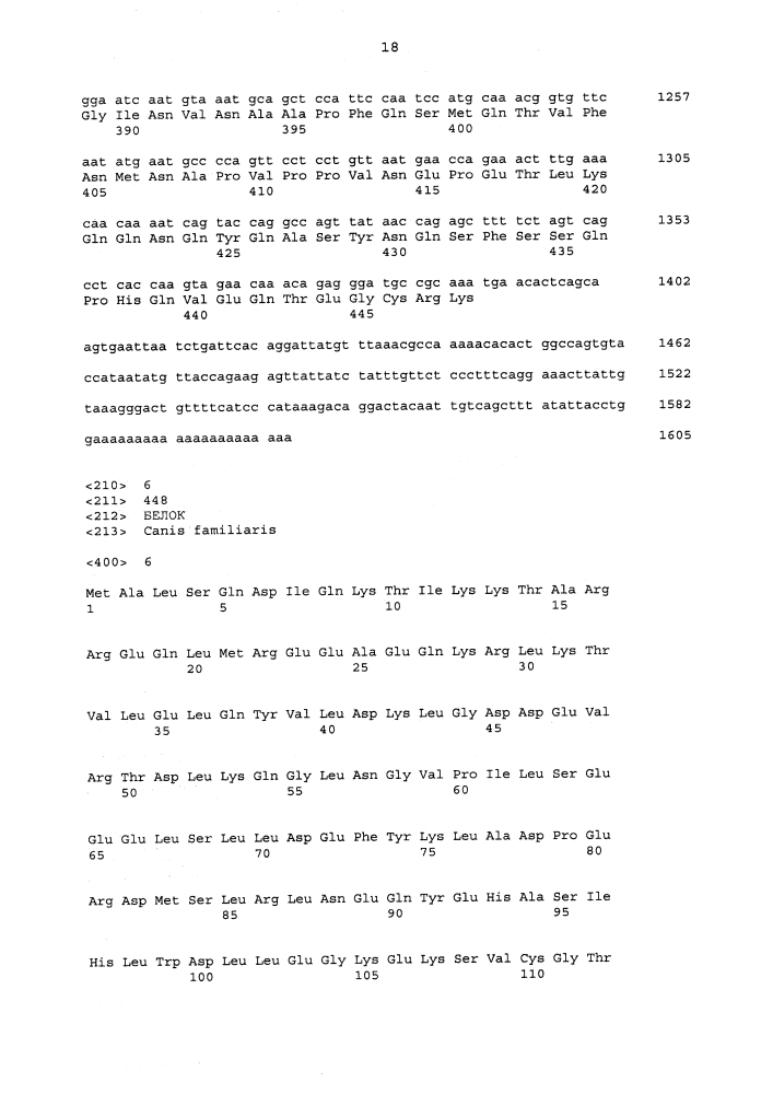 Метод детекции рака (патент 2646466)