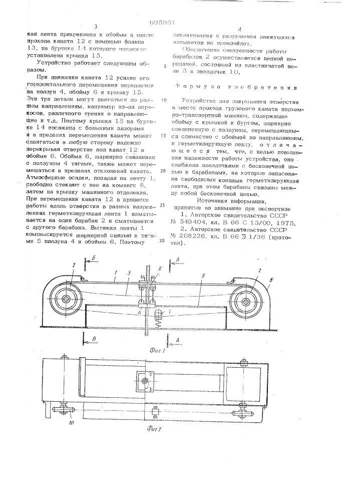 Устройство для закрывания отверстия в месте прохода грузового каната подъемно-транспортной машины (патент 695951)