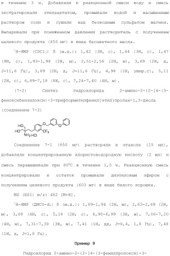 Аминосоединение и его фармацевтическое применение (патент 2453532)