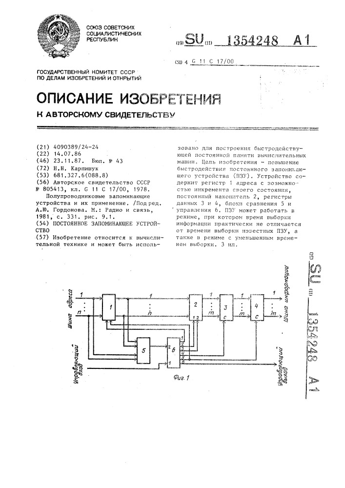 Постоянное запоминающее устройство (патент 1354248)