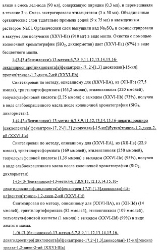 Терапевтически активные триазолы и их использование (патент 2469042)