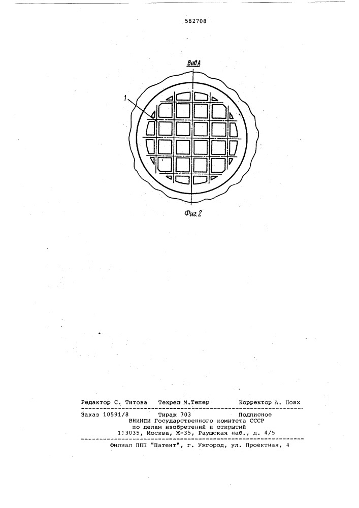 Устройство для вывода электронного пучка (патент 582708)