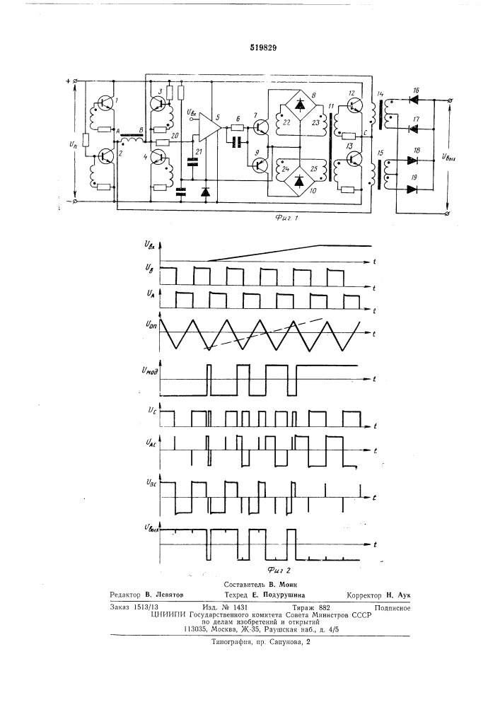 Широтно-импульсный модулятор постоянного тока (патент 519829)