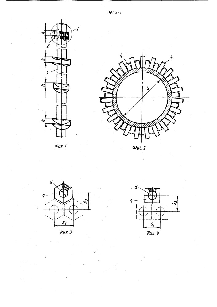 Теплообменная труба (патент 1560977)