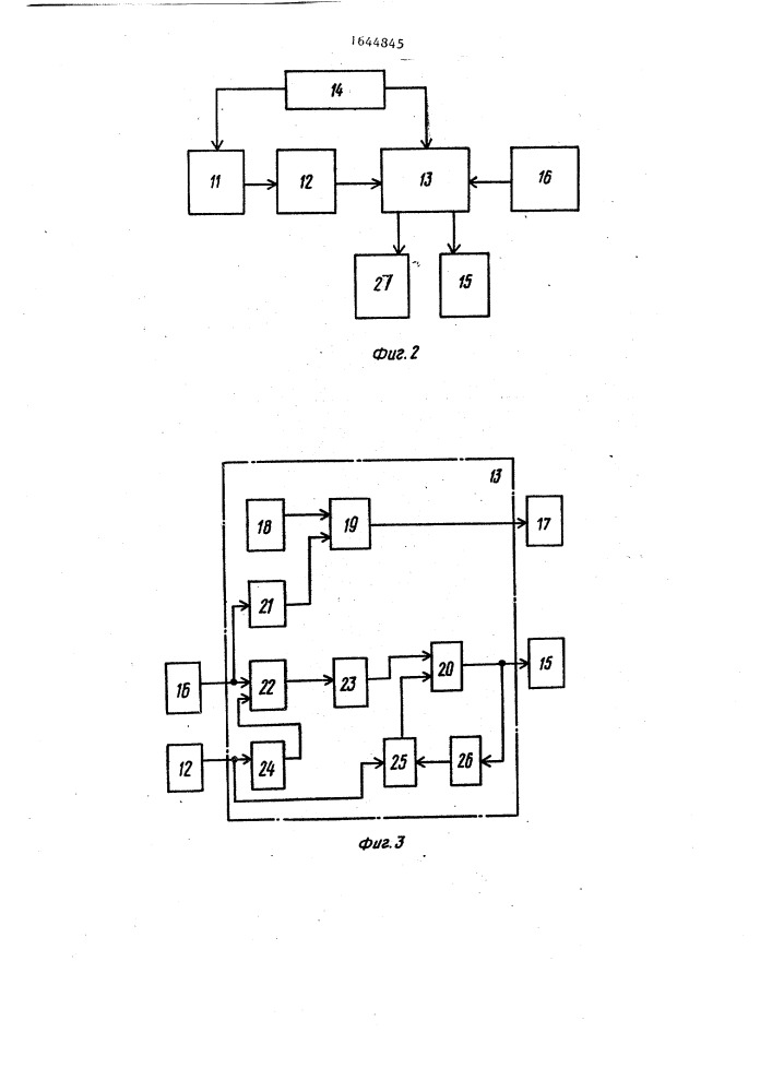 Автоматический дозатор кормов (патент 1644845)