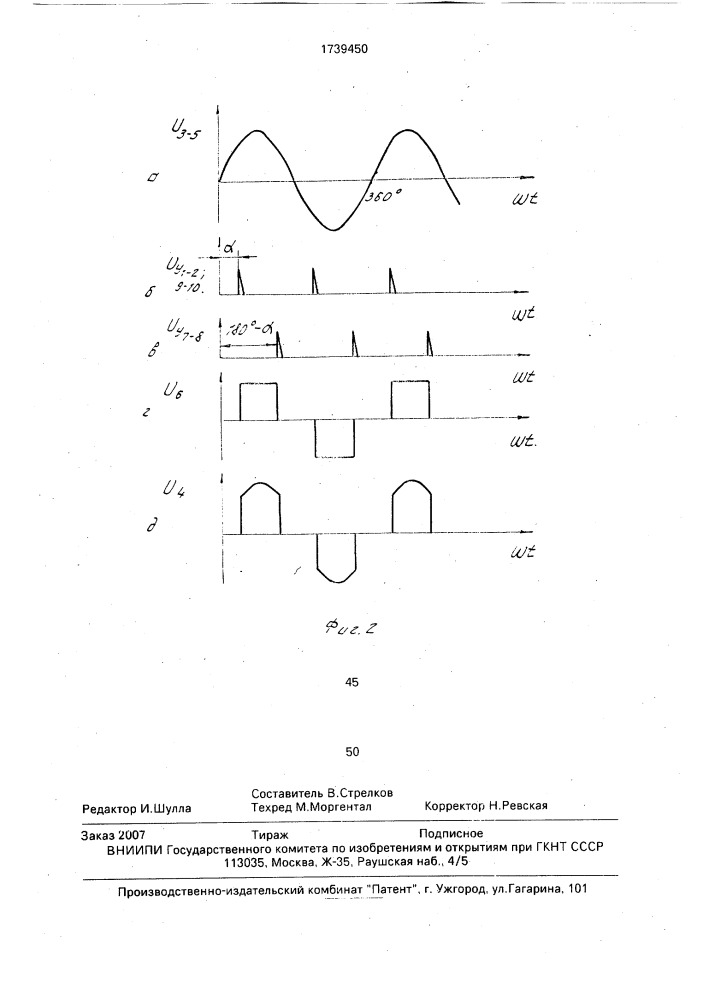Тиристорный регулятор напряжения (патент 1739450)