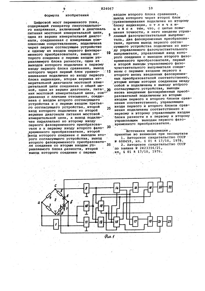 Цифровой мост переменного тока (патент 824067)