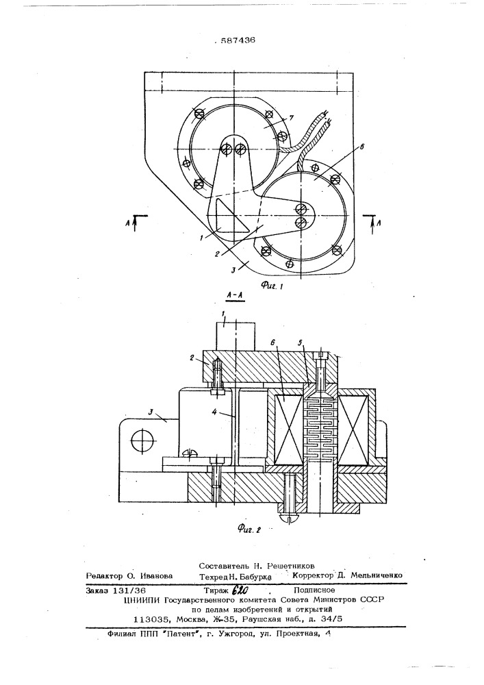 Световой дефлектор (патент 587436)