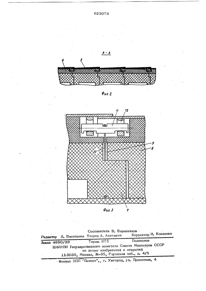 Газораспределительная решетка (патент 623078)