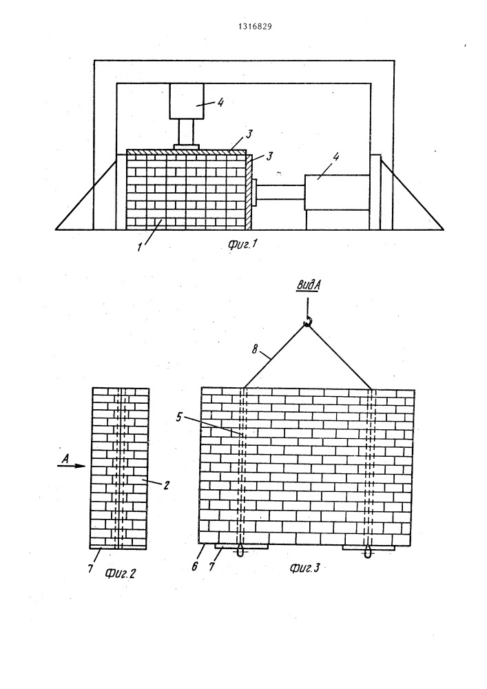 Способ изготовления кирпичных блоков (патент 1316829)
