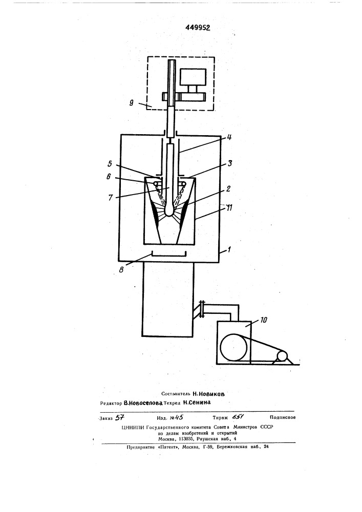 Аппарат для рафинирования металлов вакуумной дистилляцией (патент 449952)