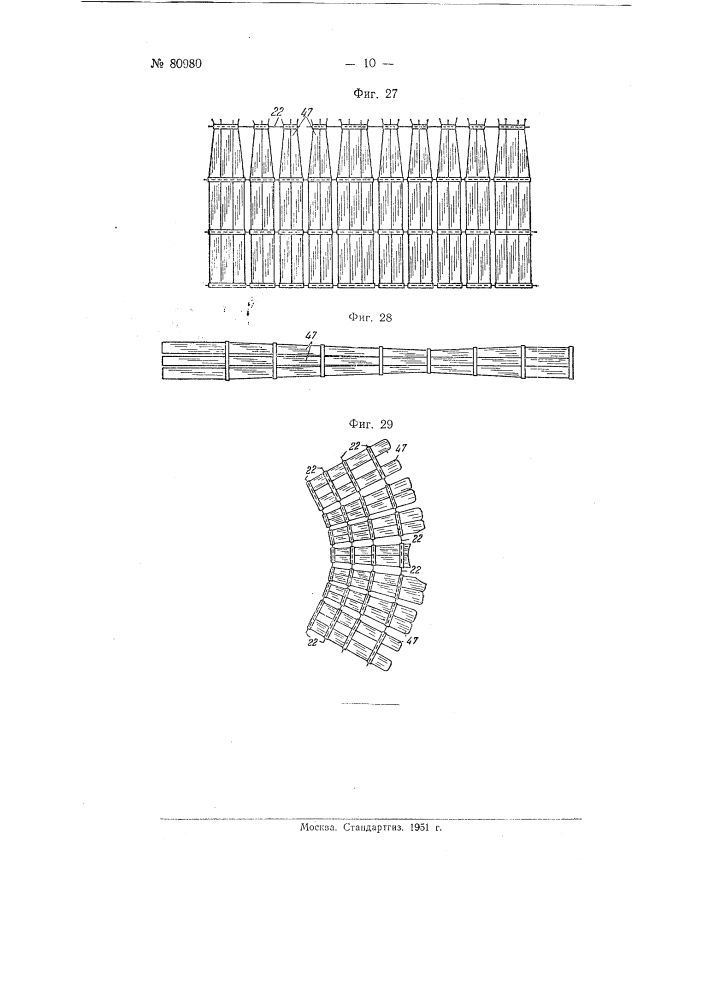 Приспособление для снятия мерок с корпуса человека и передачи контуров корпуса на манекен (патент 80980)