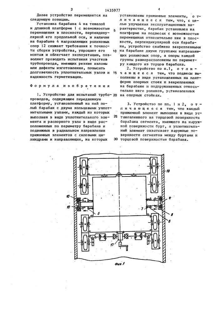 Устройство для испытаний трубопроводов (патент 1435977)