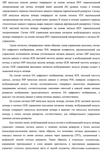 Подложка активной матрицы, жидкокристаллическая панель, жидкокристаллический модуль отображения, жидкокристаллическое устройство отображения, телевизионный приемник и способ изготовления подложки активной матрицы (патент 2469367)