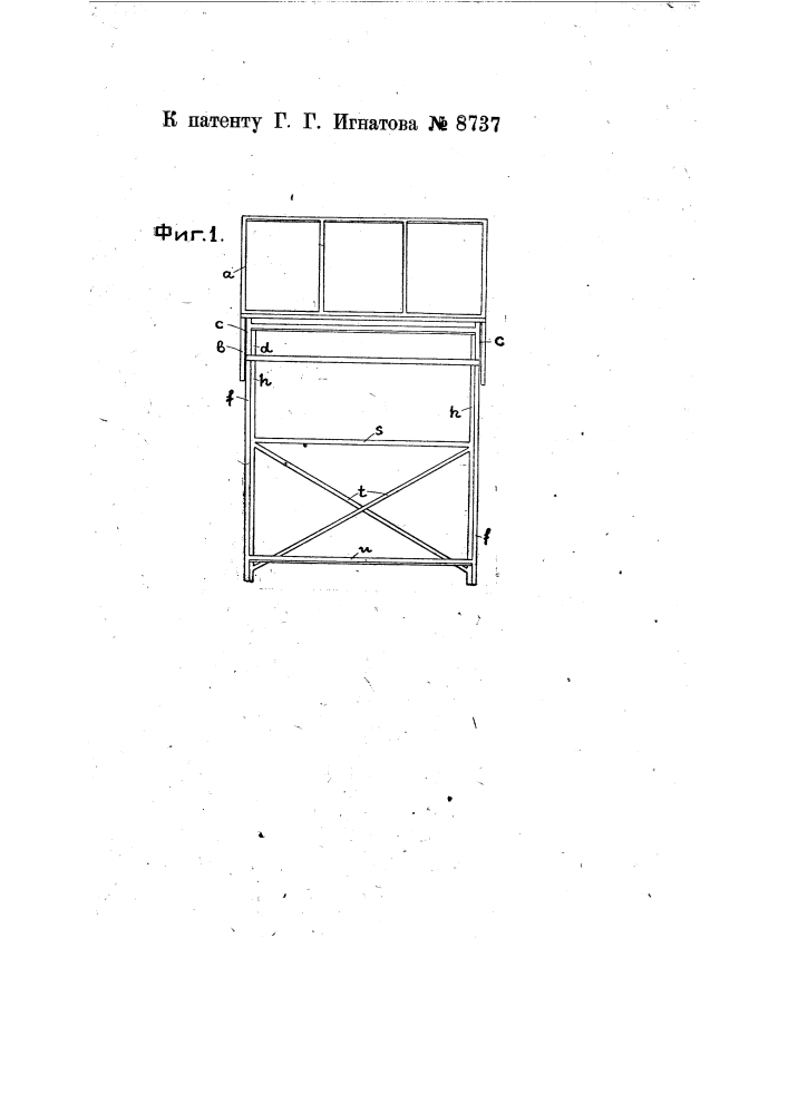 Складной чертежный стол (патент 8737)