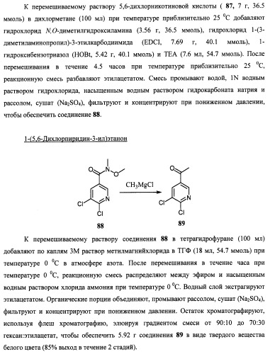 Антагонисты trpv1 и их применение (патент 2452733)