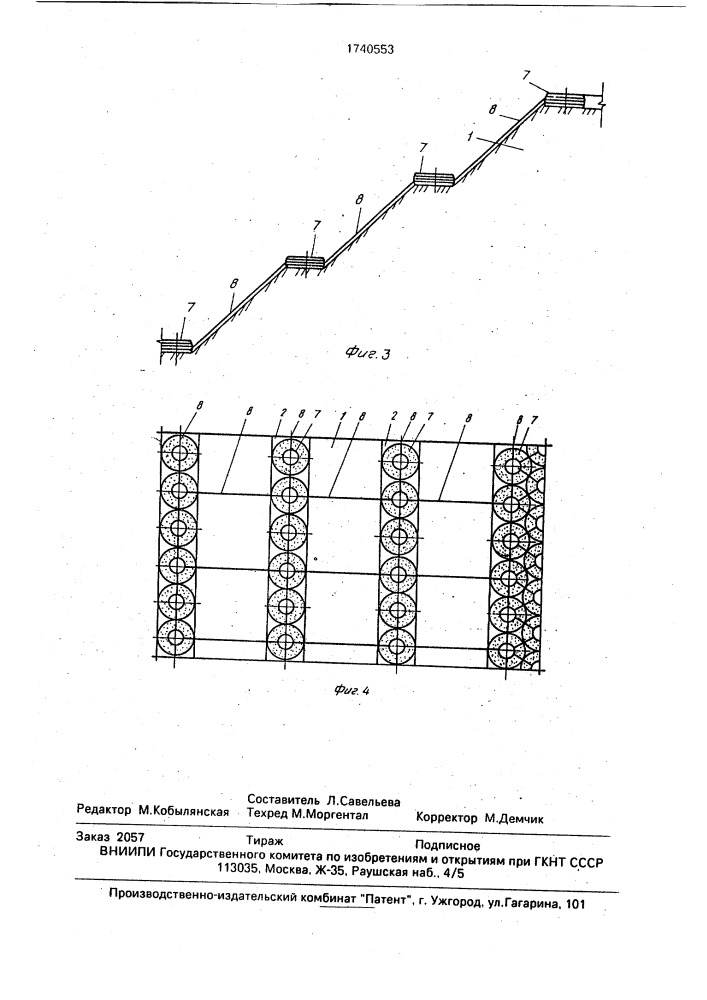 Противофильтрационное устройство берегового откоса (патент 1740553)