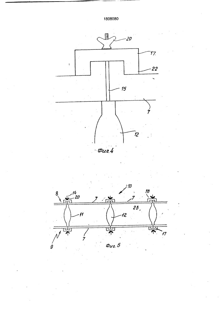 Опалубка для возведения стен из монолитного бетона и подобных материалов (патент 1808080)