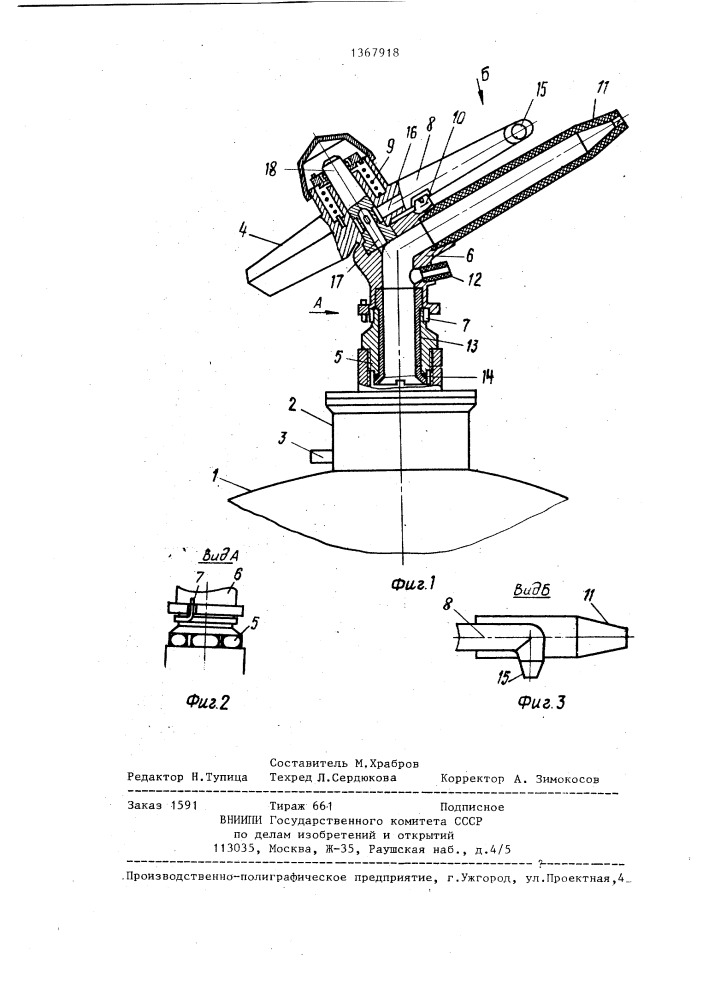 Импульсный дождевальный аппарат (патент 1367918)