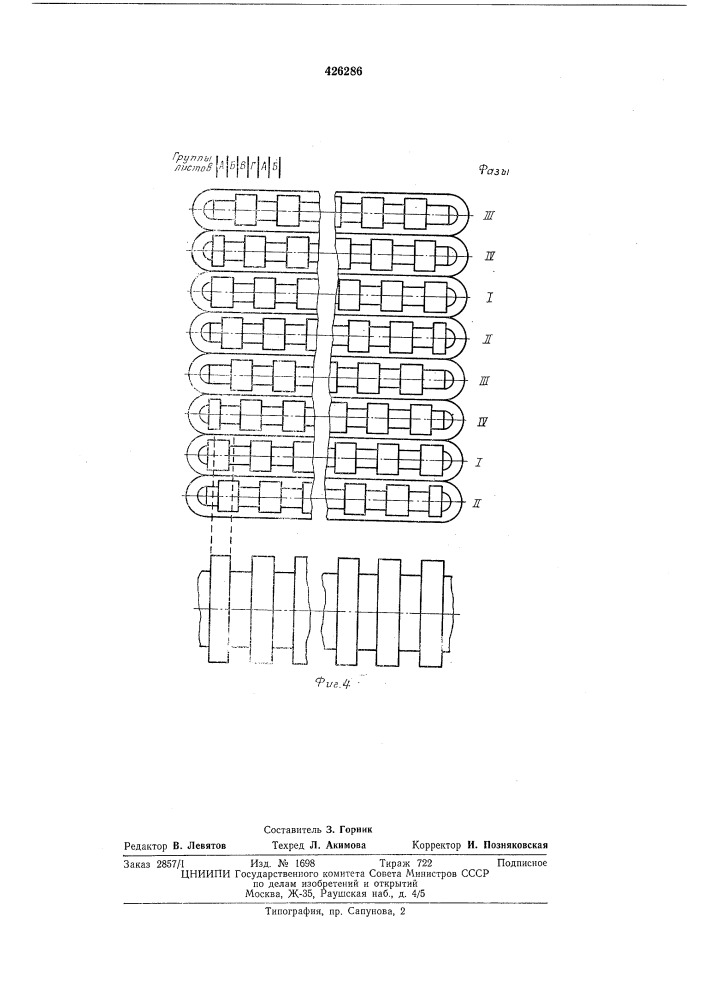 Патент ссср  426286 (патент 426286)