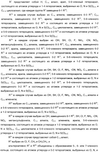 Феноксиуксусные кислоты в качестве активаторов дельта рецепторов ppar (патент 2412935)