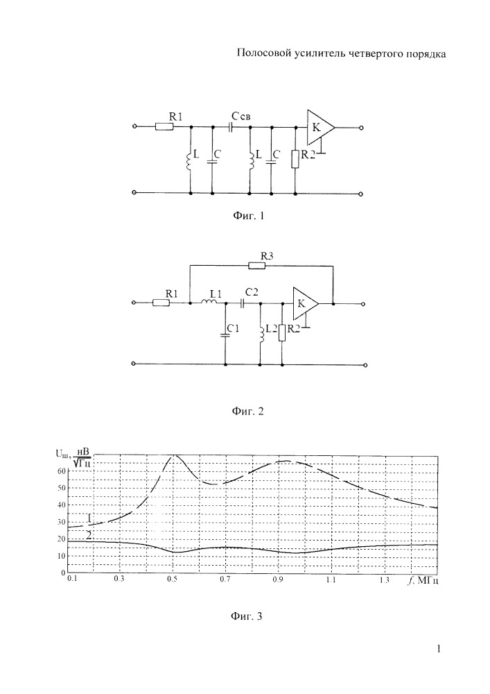 Полосовой усилитель четвертого порядка (патент 2666231)