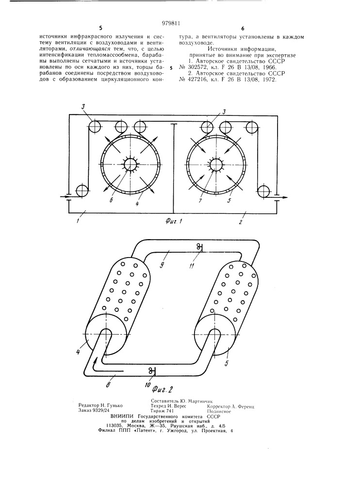 Установка для сушки ленточных материалов (патент 979811)