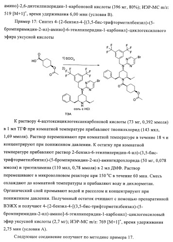 Производные аминопиперидина как ингибиторы бпхэ (белка-переносчика холестерилового эфира) (патент 2442782)