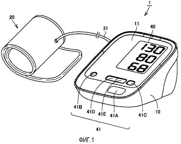 Электронный сфигмоманометр (патент 2551138)