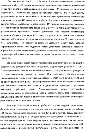 Устройство для лечения путем подкожной подачи пониженного давления с использованием разделения с помощью воздушного баллона (патент 2401652)