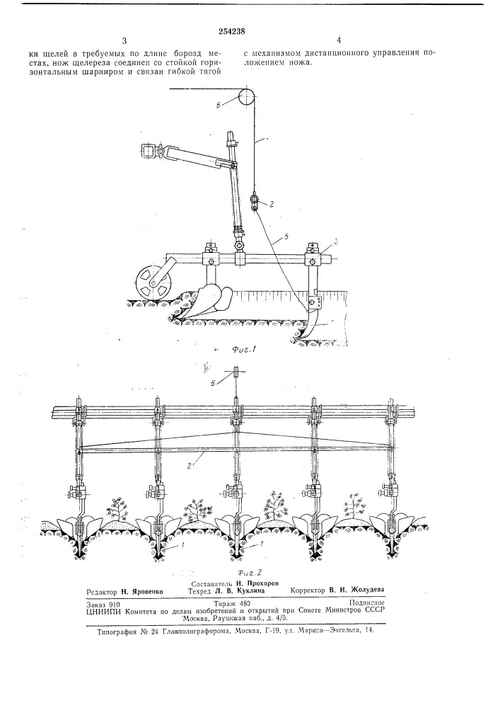 Приспособление к бороздообразователю для нарезки щелей по дну поливных борозд (патент 254238)