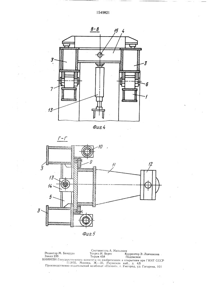 Буксировщик колесных транспортных средств (патент 1549821)