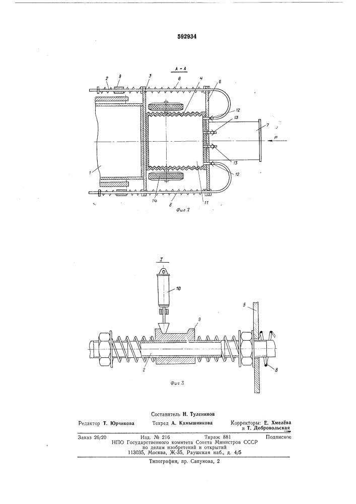 Скрепер с устройством для газовой смазки ковша (патент 592934)