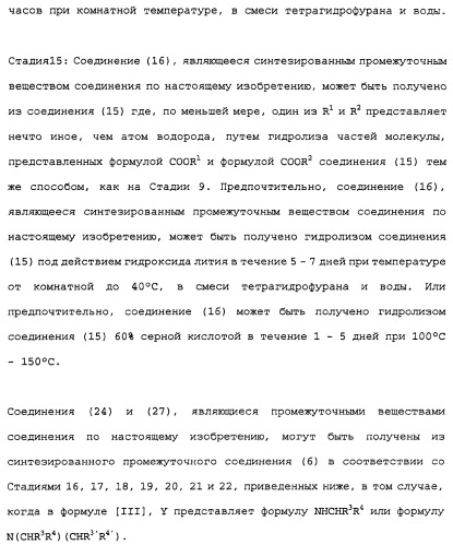 Сложноэфирное производное 2-амино-бицикло[3.1.0]гексан-2,6-дикарбоновой кислоты, обладающее свойствами антагониста метаботропных глутаматных рецепторов ii группы (патент 2349580)