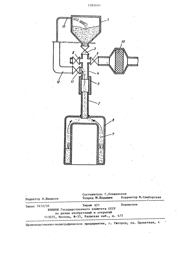 Способ заполнения межстенной полости теплоизоляционных сосудов порошковой теплоизоляцией (патент 1283491)