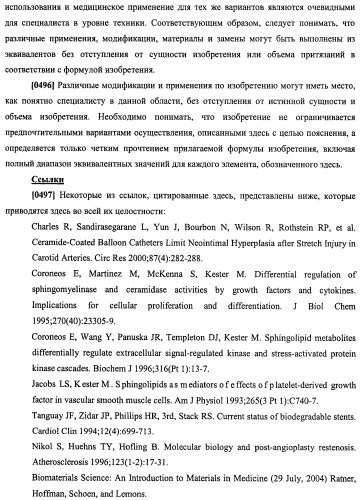 Уплотненное в продольном направлении устройство из скользящих и запирающихся элементов, способное расширяться (патент 2433805)