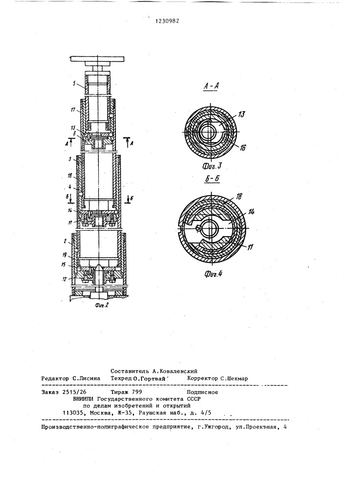 Телескопический подъемник (патент 1230982)
