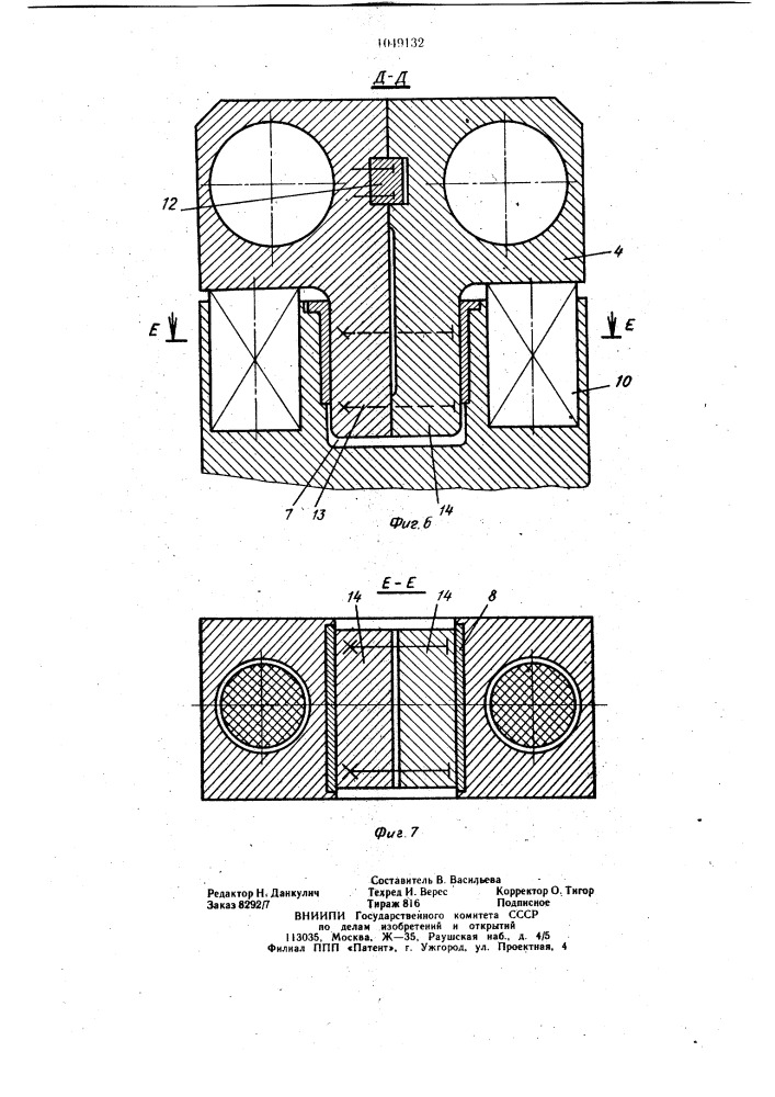 Рольганг прокатного стана (патент 1049132)