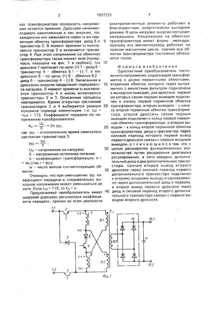 Однотактный преобразователь постоянного напряжения (патент 1697222)