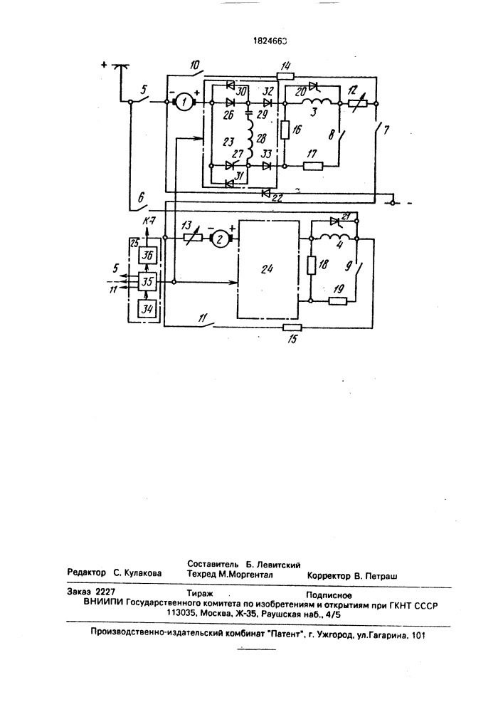 Многодвигательный тяговый электропривод (патент 1824663)