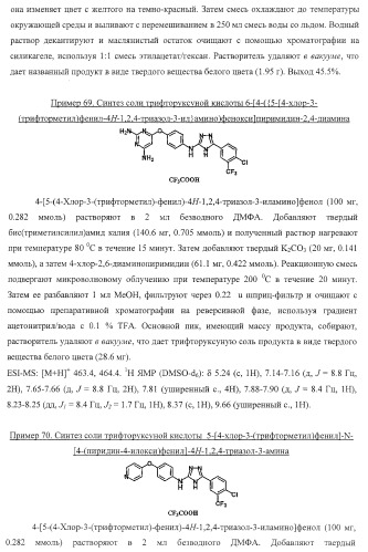 Гетероциклические соединения и их применение (патент 2468021)