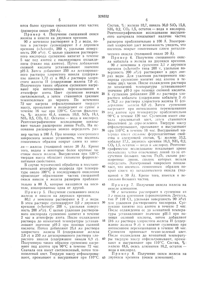 Патент ссср  328552 (патент 328552)