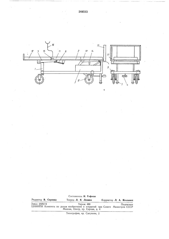 Устройство для внедрения радиоактивных аппликаторов и перевозки гинекологическихбольных (патент 244513)