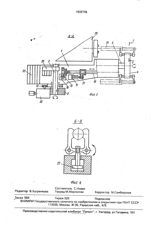 Автооператор (патент 1632736)